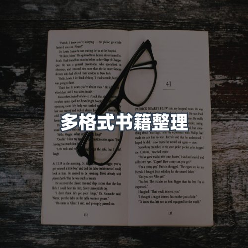 服务优势